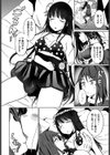 闇の城脱出作戦試し読み4ページ