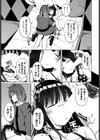 闇の城脱出作戦試し読み5ページ