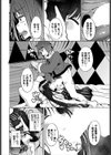 闇の城脱出作戦試し読み6ページ