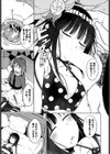 闇の城脱出作戦試し読み7ページ