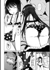 闇の城脱出作戦試し読み8ページ