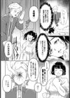 悪役令嬢は嫌だ試し読み2ページ