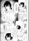 悪役令嬢は嫌だ試し読み3ページ