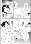 悪役令嬢は嫌だ試し読み8ページ