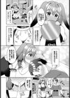 とろとろマッサージ作戦試し読み2ページ