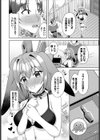とろとろマッサージ作戦試し読み4ページ