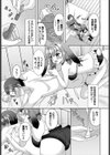 とろとろマッサージ作戦試し読み5ページ