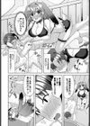 とろとろマッサージ作戦試し読み6ページ
