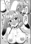 とろとろマッサージ作戦試し読み7ページ