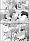 とろとろマッサージ作戦試し読み8ページ