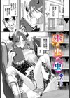 本の虫の虫試し読み1ページ