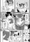 本の虫の虫試し読み2ページ
