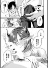 本の虫の虫試し読み5ページ