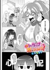 トラップには気をつけよう！試し読み1ページ