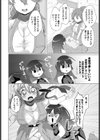 トラップには気をつけよう！試し読み2ページ