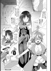 トラップには気をつけよう！試し読み3ページ