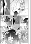トラップには気をつけよう！試し読み5ページ