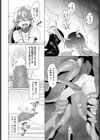 トラップには気をつけよう！試し読み8ページ