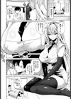 龍神の愛試し読み2ページ