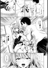 龍神の愛試し読み3ページ
