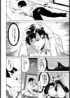 龍神の愛試し読み4ページ