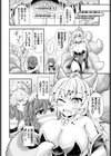 対雌型魔物のチュートリアルも欠かしてはならない試し読み2ページ