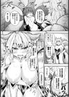 対雌型魔物のチュートリアルも欠かしてはならない試し読み4ページ