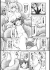 対雌型魔物のチュートリアルも欠かしてはならない試し読み5ページ