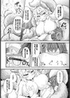 対雌型魔物のチュートリアルも欠かしてはならない試し読み8ページ
