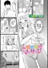 出張！異世界マッサージ試し読み1ページ