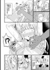 出張！異世界マッサージ試し読み4ページ