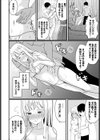 出張！異世界マッサージ試し読み8ページ