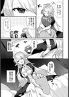 君は掌の上試し読み3ページ