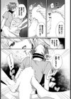 君は掌の上試し読み5ページ
