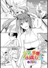 シマの多感なお嬢さん試し読み1ページ