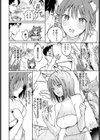 シマの多感なお嬢さん試し読み2ページ