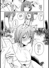 シマの多感なお嬢さん試し読み4ページ