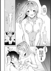 俺は勇者に屈しない！試し読み6ページ