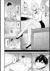 乙女な先輩試し読み2ページ
