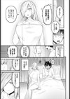 乙女な先輩試し読み3ページ