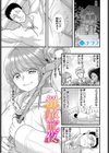 解散前夜試し読み1ページ