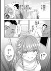 解散前夜試し読み2ページ