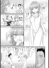 解散前夜試し読み3ページ