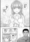 解散前夜試し読み4ページ