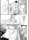 解散前夜試し読み5ページ