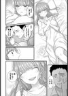 解散前夜試し読み6ページ