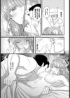 解散前夜試し読み7ページ