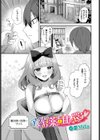 アブナイお薬と甘い罠試し読み1ページ