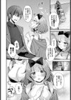 アブナイお薬と甘い罠試し読み2ページ