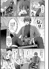アブナイお薬と甘い罠試し読み3ページ